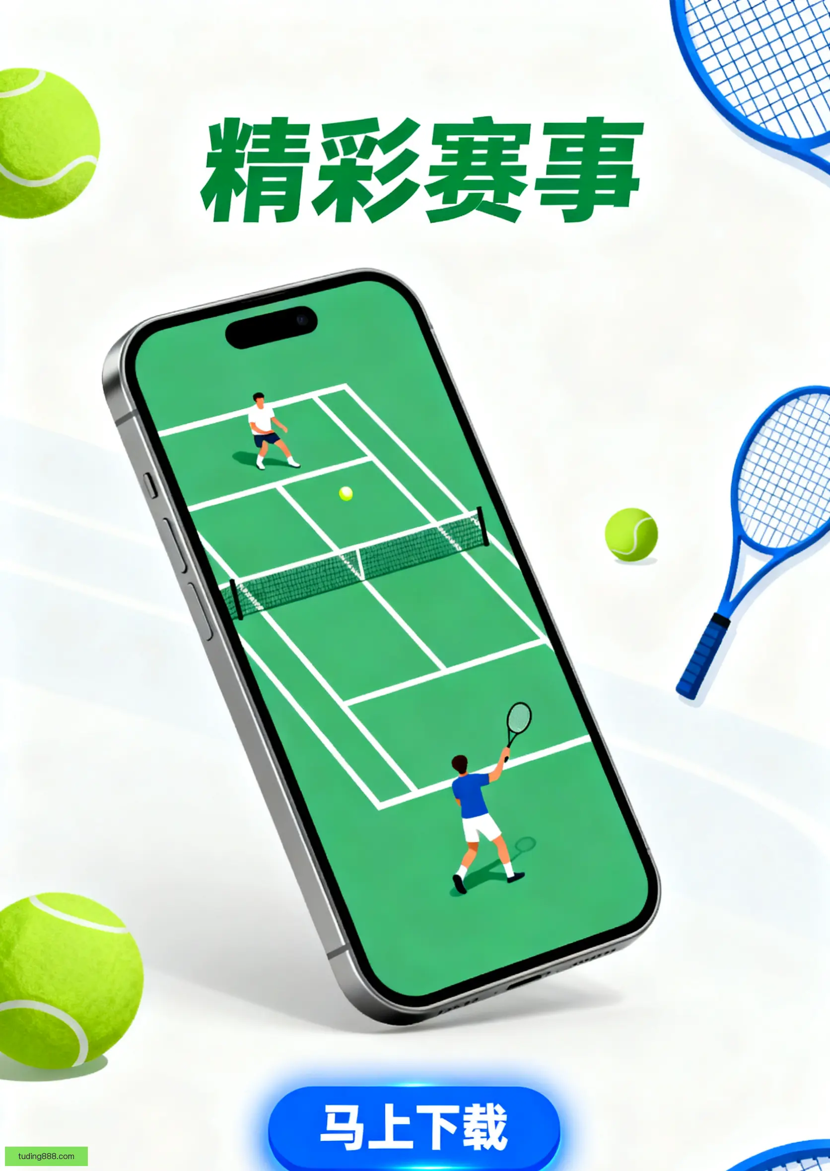 演示版下载